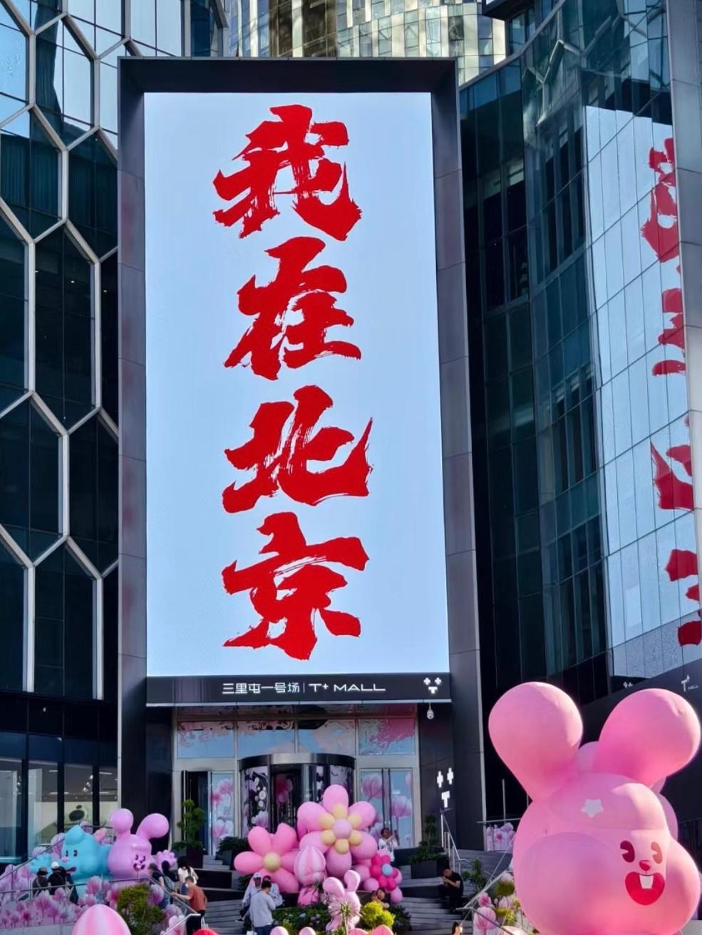 Happy Dragon Courtyard- Newly Renovated With French Windows, Near Tian'Anmen Forbidden City,Lama Temple And Heaven Temple, 3Minutes Walk From Subway,Fluent English Speaking With Tourist Sights Tickets Service ,Free Coffee &Laundry Service Пекин Екстериор снимка