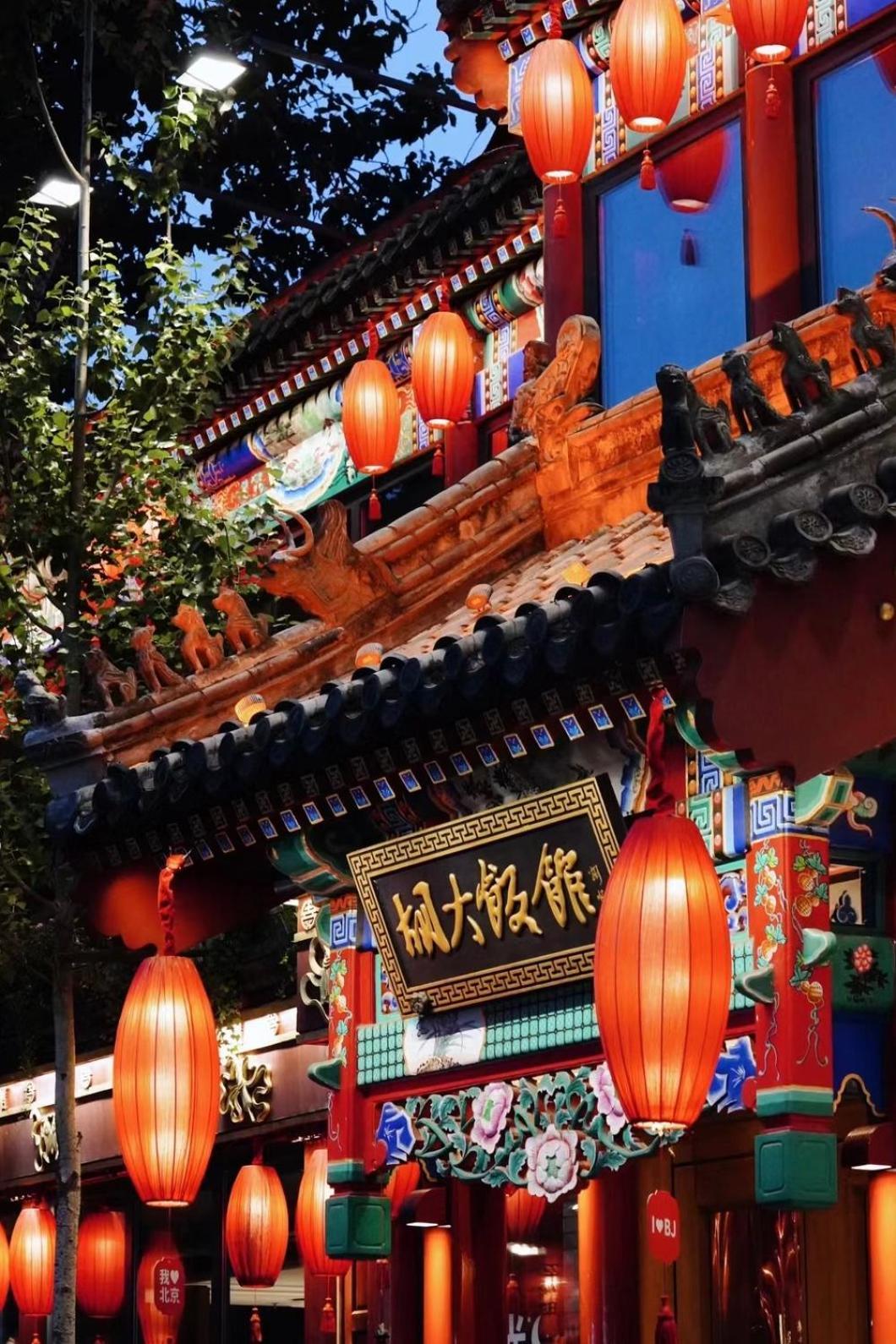 Happy Dragon Courtyard- Newly Renovated With French Windows, Near Tian'Anmen Forbidden City,Lama Temple And Heaven Temple, 3Minutes Walk From Subway,Fluent English Speaking With Tourist Sights Tickets Service ,Free Coffee &Laundry Service Пекин Екстериор снимка